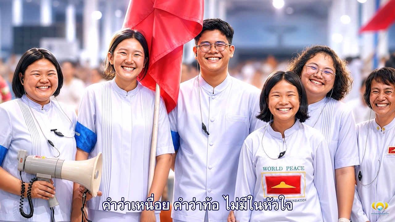 MV เราคือคนเบื้องหลัง หัวใจเดียวกัน V.3 SubThai